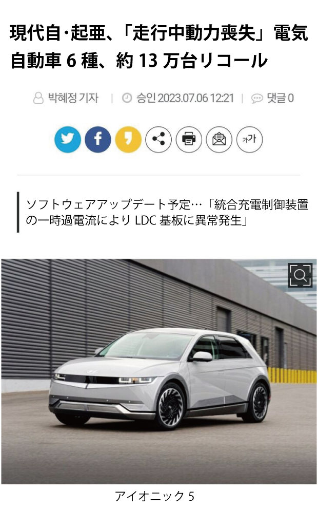 アップル、ヒュンダイと起亜自動車との電気自動車交渉を一時停止