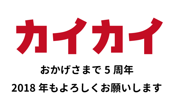 通信 カイカイ カイカイ反応通信の新着記事