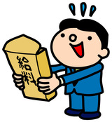 役員報酬