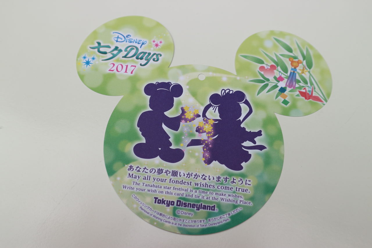 母娘ディズニー 1日目 七夕days ディズニーランド 会計士女子のキラキラ日記 母娘ディズニー 1日目 七夕days ディズニーランド 会計士女子のキラキラ日記