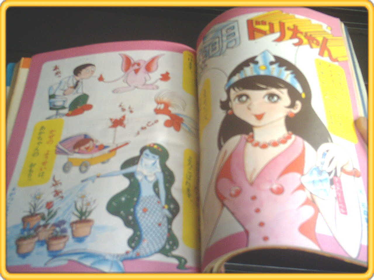 透明ドリちゃん 古本屋 獅子王堂 快傑萌えと懐かし丸
