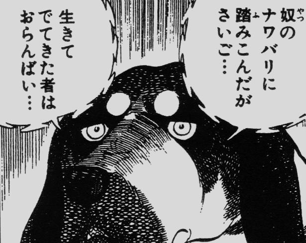 流れ星 銀 イヌが語る犬死にの重み 80年代後半 90年代前半を回顧するブログ