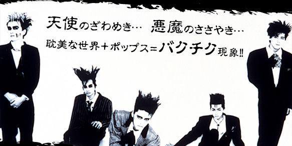 【BUCK-TICK】レアステッカー BUCK-TICK】レアステッカー Amazon.co.jp: BUCK-TICK バクチク