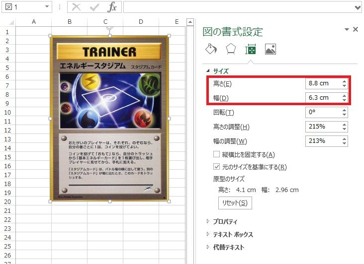 プロキシカードの作り方 最近の若いポケモン勢はcssもhtmlも何も知らないくせにすぐブログ作るから困る 昔はホームページと言えばメモ帳でhtml手打ちの時代だったんだが