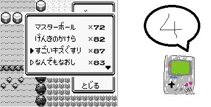 セレクトバグ 道具の7番目でセレクトを押すとレベル100になる原理 最近の若いポケモン 勢はcssもhtmlも何も知らないくせにすぐブログ作るから困る 昔はホームページと言えばメモ帳でhtml手打ちの時代だったんだが