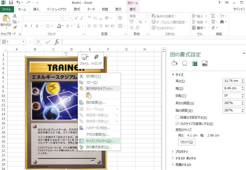 プロキシカードの作り方 最近の若いポケモン勢はcssもhtmlも何も知らないくせにすぐブログ作るから困る 昔はホームページと言えばメモ帳でhtml手打ちの時代だったんだが