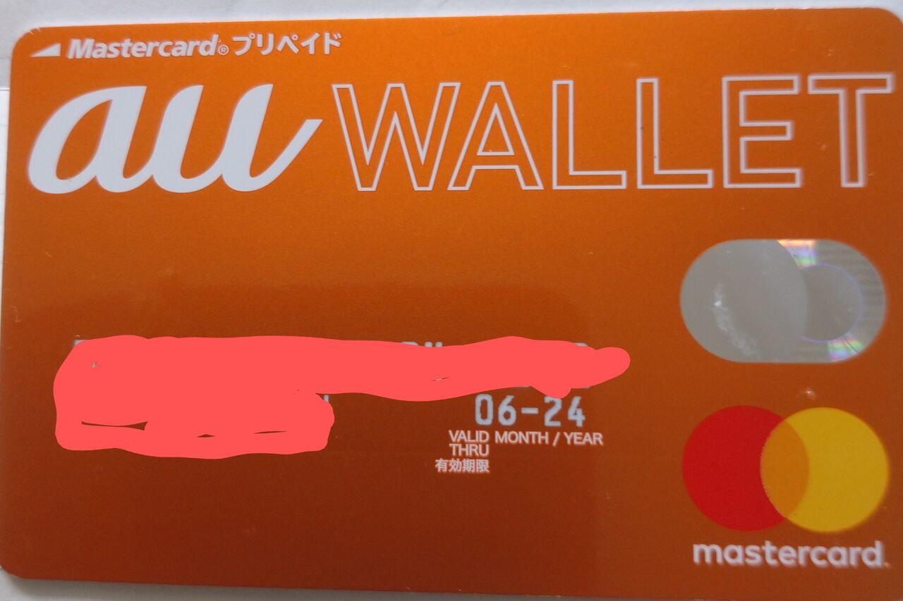 朝起きたら Auwalletポイントがポンタに化けていた コガネムシのつぶやき 朝起きたら Auwalletポイントがポンタに化けていた コガネムシのつぶやき