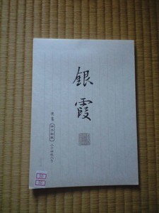 携帯から取込 005