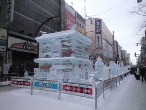 2010年2月7日氷の彫刻お魚入り