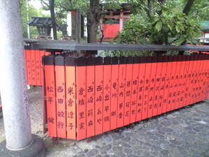 2010年9月16日車折神社