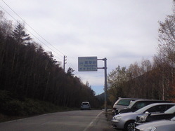 2010年10月17日麦草峠最高地点