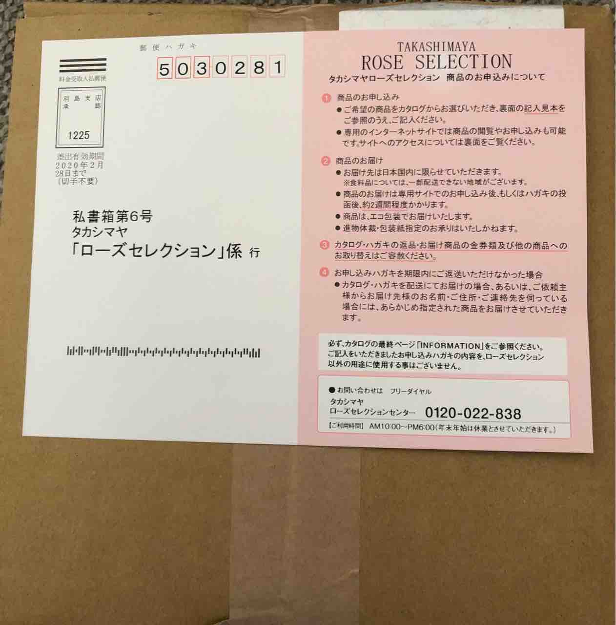 カタログギフト 結局 消えモノを選びました コガネムシのつぶやき