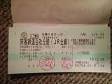2007Dec29青春18きっぷ