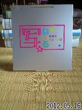 携帯から取込 003