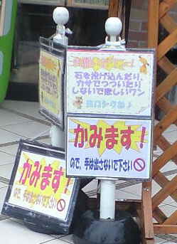2010年4月5日不動産屋の哀しい看板JPEG2