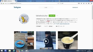 2016-2-20の朝に変更のインスタプロフィール下線入