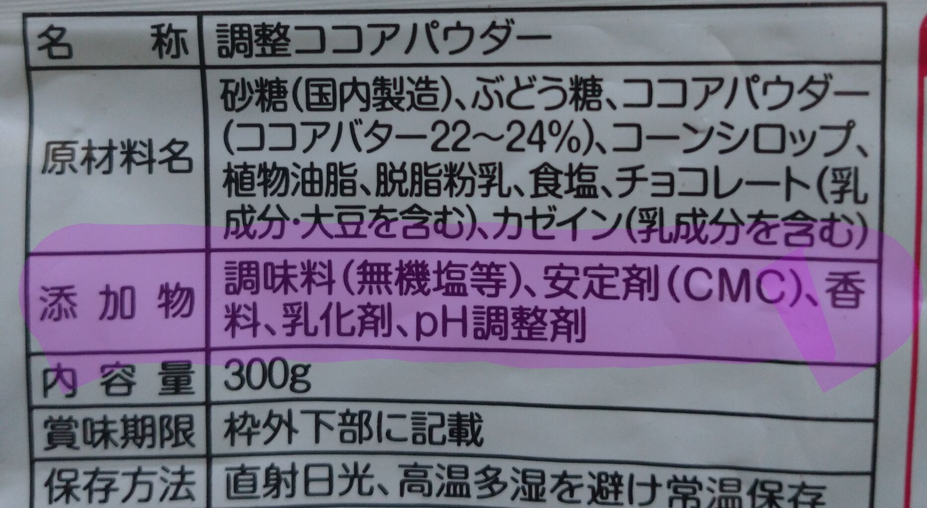 インスタントココア、価格の違いはココらしい : コガネムシのつぶやき