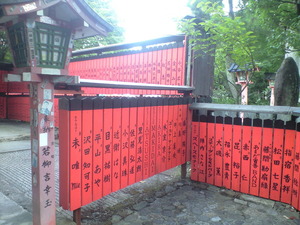 2010年9月16日車折神社