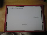 2009ǯ6·î11Æü¥¸¥ã¥±¥Ã¥È·¿»æ