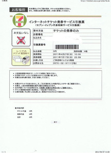 2011年4月27日技量審査場所引き換え