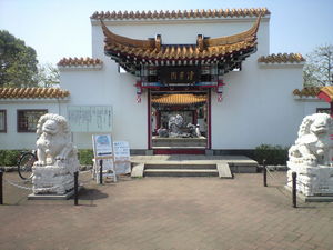 2010年4月6日大師公園内中国