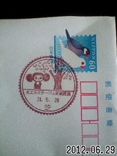 携帯から取込 005