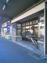 横須賀三味線屋