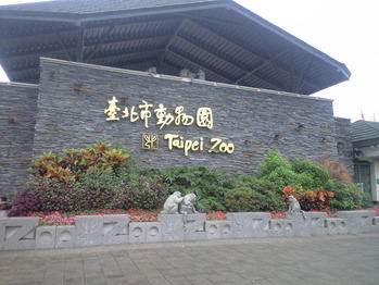 2009年12月19日動物園エントランス