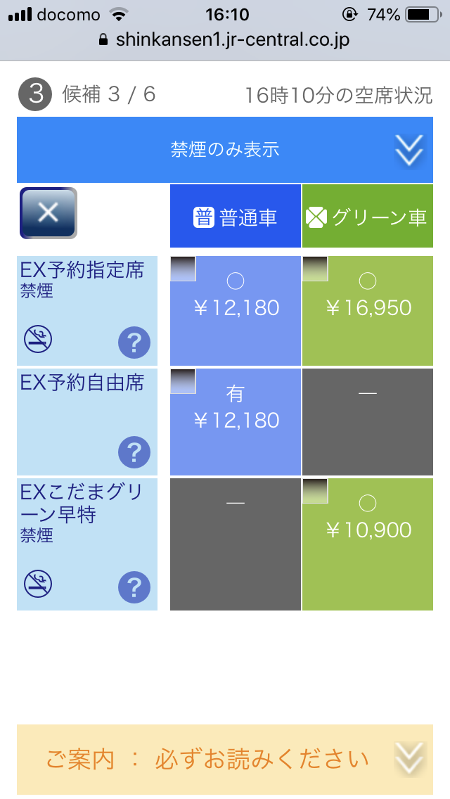 こだまグリーン車はなかなか魅力的です コガネムシのつぶやき こだまグリーン車はなかなか魅力的です コガネムシのつぶやき
