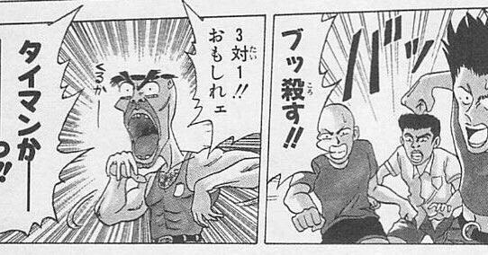 世紀末リーダー伝たけしとかいう漫画wwwwwwwwww 懐古スイッチ 世紀末リーダー伝たけしとかいう漫画wwwwwwwwww 懐古スイッチ