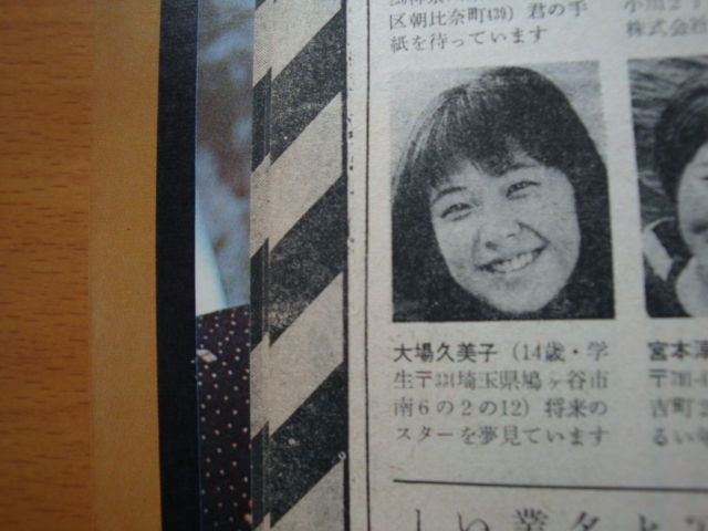 80年代女子高生 文通相手募集してます 住所は 県 市 危なすぎww 懐古スイッチ 80年代女子高生 文通相手募集してます 住所は 県 市 危なすぎww 懐古スイッチ