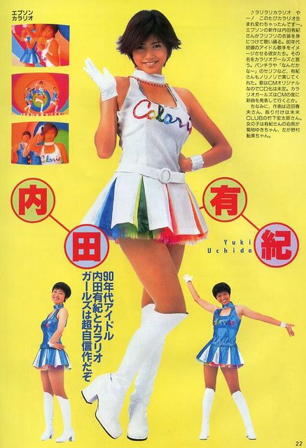 画像 内田有紀wwwwww 懐古スイッチ 画像 内田有紀wwwwww 懐古スイッチ
