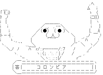 アタック25 え コロンビアはなんjのネタじゃないのー Www 懐古スイッチ アタック25 え コロンビアはなんjのネタじゃないのー Www 懐古スイッチ