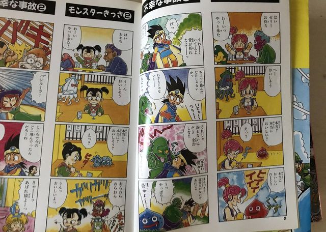 ドラクエ ４コマ漫画劇場覚えてやつおる Wwww 懐古スイッチ