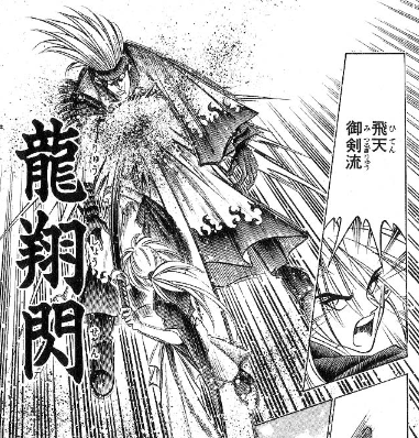 るろ剣でもし剣心が真剣使ってたら 懐古スイッチ るろ剣でもし剣心が真剣使ってたら 懐古スイッチ