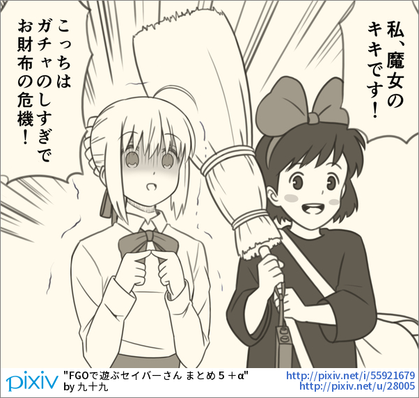 キキ あの わたし キキです 魔女のキキ こっちがbzの松本 懐古スイッチ キキ あの わたし キキです 魔女のキキ こっちがbzの松本 懐古スイッチ
