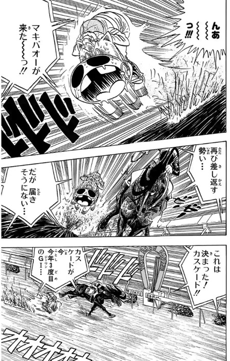 速報 ワイ みどりのマキバオーを読んで号泣 懐古スイッチ