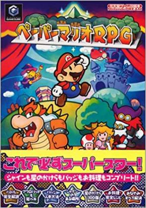 ペーパーマリオrpgゴンババ倒す前にゾンババを先に倒す 懐古スイッチ