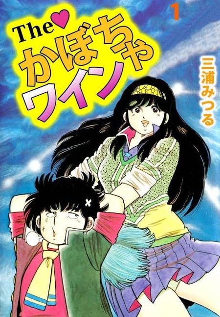 レトロ漫画雑談 W 懐古スイッチ