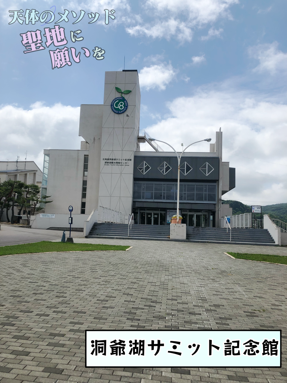 温泉と円盤 いざ洞爺湖リベンジ カイコウ書房 温泉と円盤 いざ洞爺湖リベンジ カイコウ書房