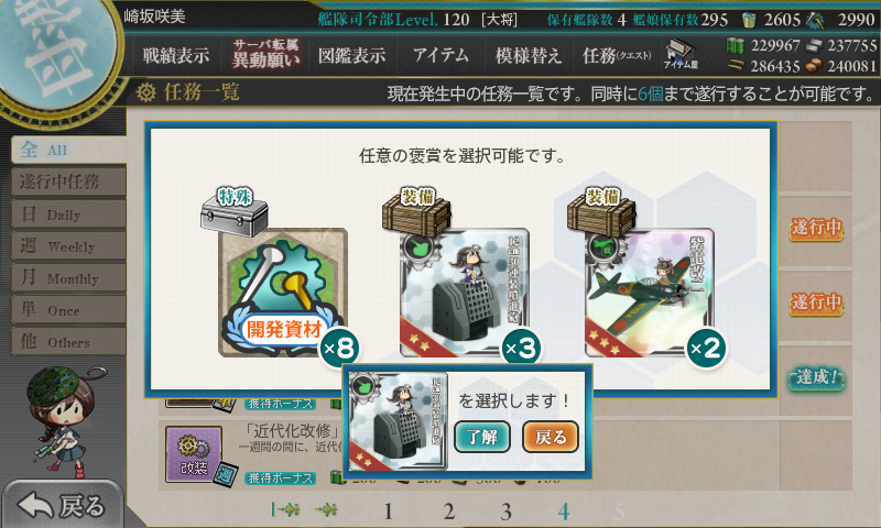 クリア報告 五周年任務 サミュエル B ロバーツ報酬任務 伍任務は6 5で攻略 艦これ2 4突破したからブログかく