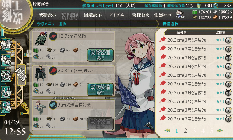 雑談 艦これ2 4突破したからブログかく