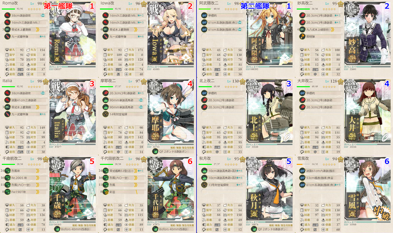 クリア報告 17冬イベe 3 後段作戦 トラック泊地沖 乙作戦 その3 ボス撃破 艦これ2 4突破したからブログかく