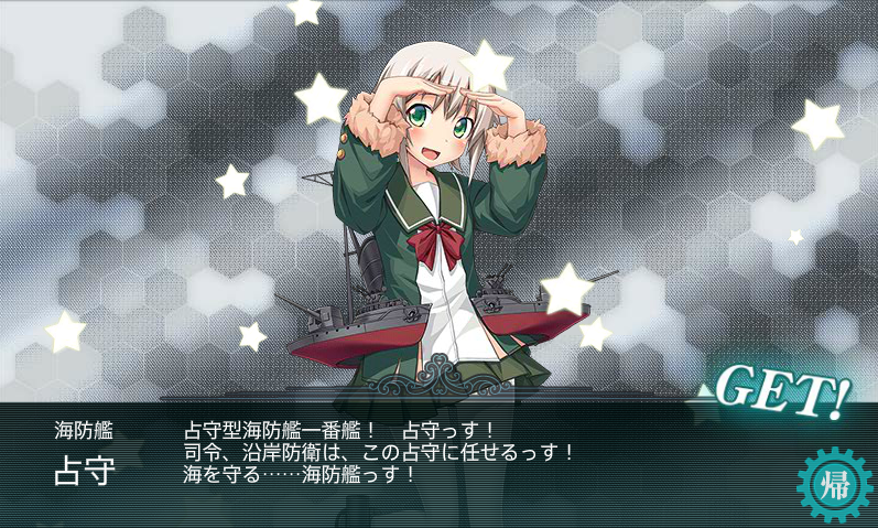 クリア報告 17春イベe 6 占守 神威掘り 艦これ2 4突破したからブログかく クリア報告 17春イベe 6 占守 神威掘り 艦これ2 4突破したからブログかく