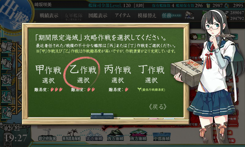 クリア報告 18冬イベe 4 レイテ沖海戦 乙作戦 艦これ2 4突破したからブログかく クリア報告 18冬イベe 4 レイテ沖海戦 乙作戦 艦これ2 4突破したからブログかく