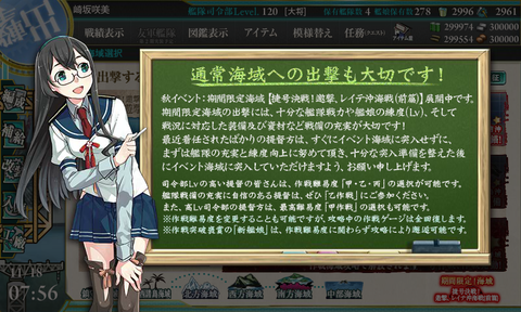艦これ2 4突破したからブログかく