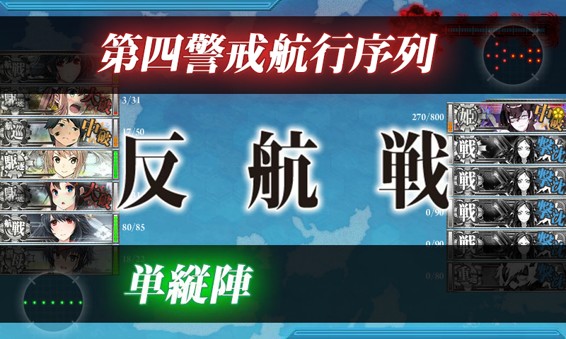 クリア報告 17秋イベe 4 後段作戦 スリガオ海峡沖 乙作戦 Vs海峡夜棲姫 艦これ2 4突破したからブログかく クリア報告 17秋イベe 4 後段作戦 スリガオ海峡沖 乙作戦 Vs海峡夜棲姫 艦これ2 4突破したからブログかく