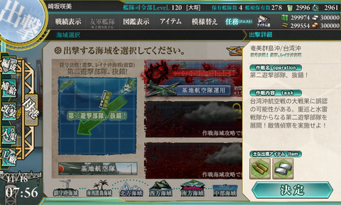 艦これ2 4突破したからブログかく