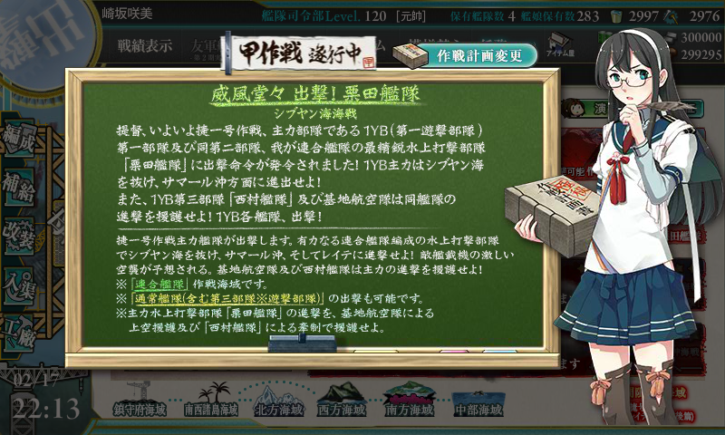クリア報告 18冬イベe 2 シブヤン海 乙作戦 艦これ2 4突破したからブログかく クリア報告 18冬イベe 2 シブヤン海 乙作戦 艦これ2 4突破したからブログかく