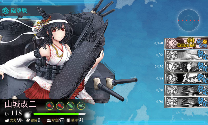 クリア報告 新編 第一戦隊 抜錨せよ 4 5 5 5 艦これ2 4突破したからブログかく クリア報告 新編 第一戦隊 抜錨せよ 4 5 5 5 艦これ2 4突破したからブログかく